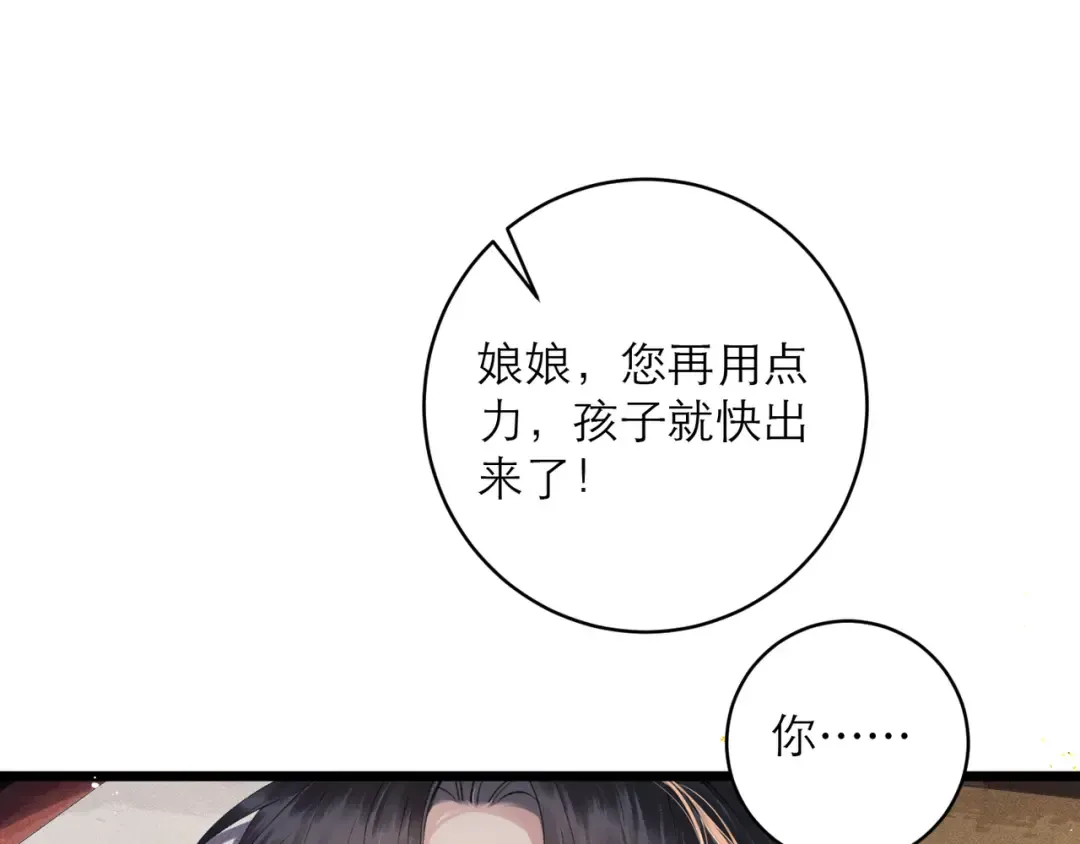 第117话 喜事 第84页