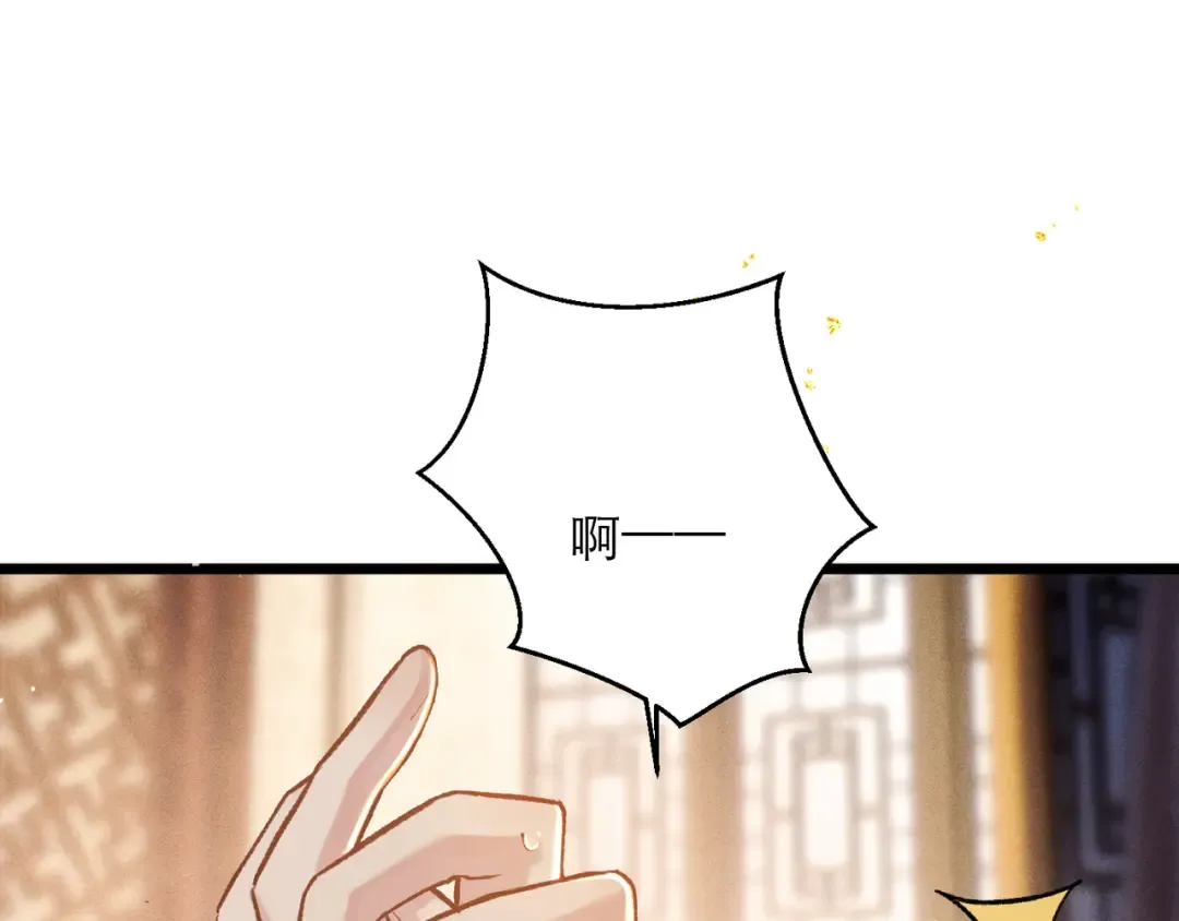 第117话 喜事 第90页