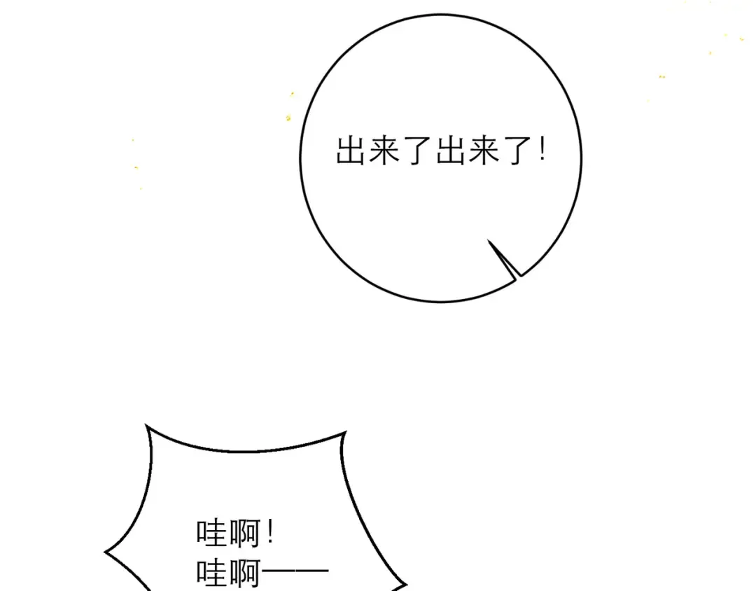 第117话 喜事 第92页