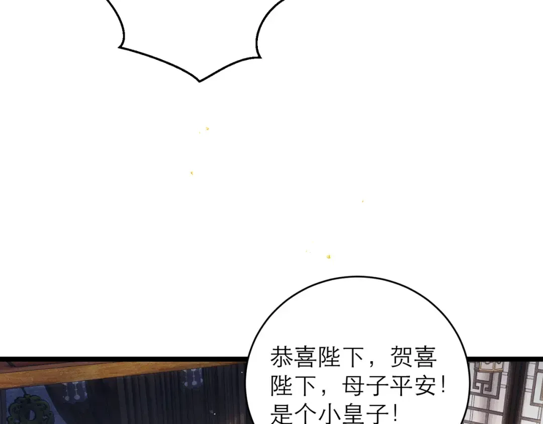 第117话 喜事 第93页