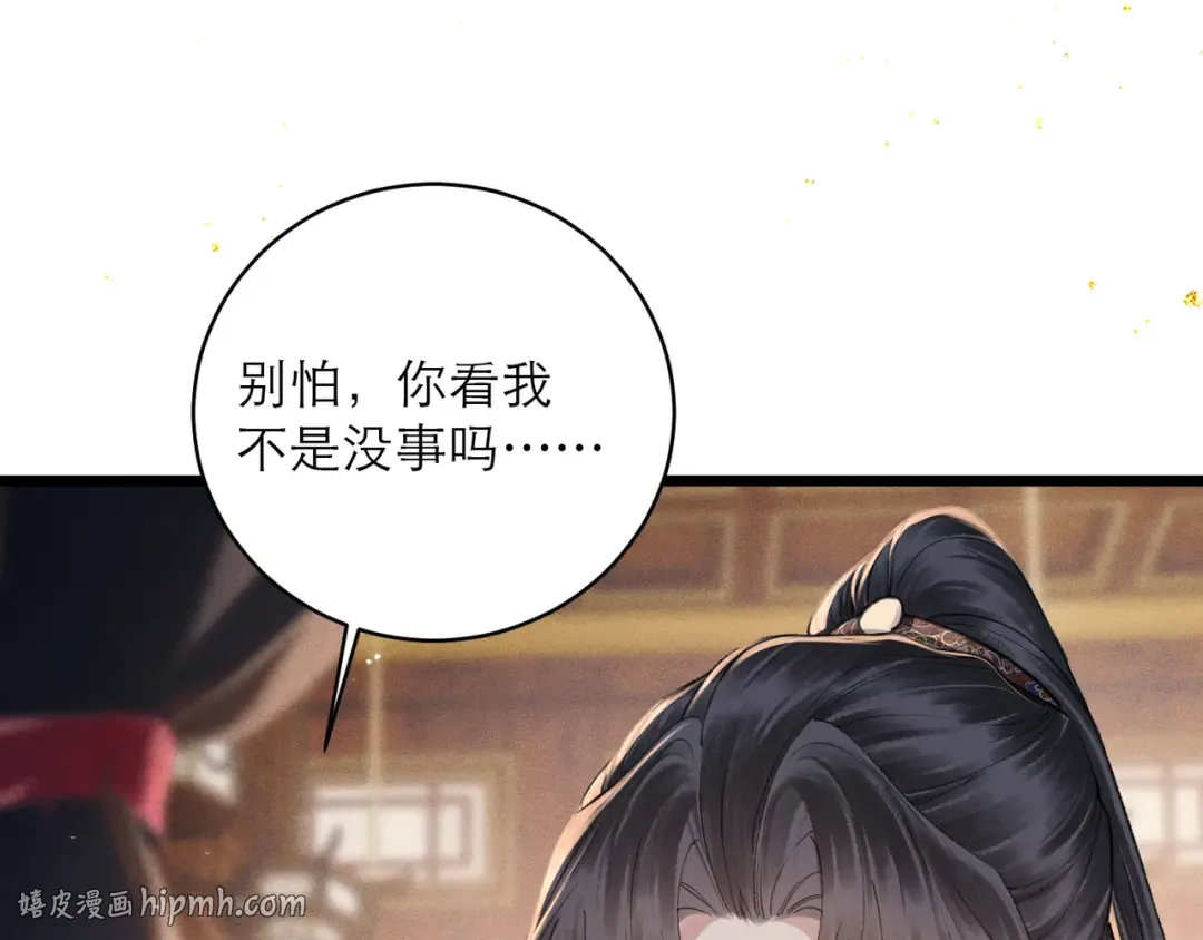 第117话 喜事 第96页