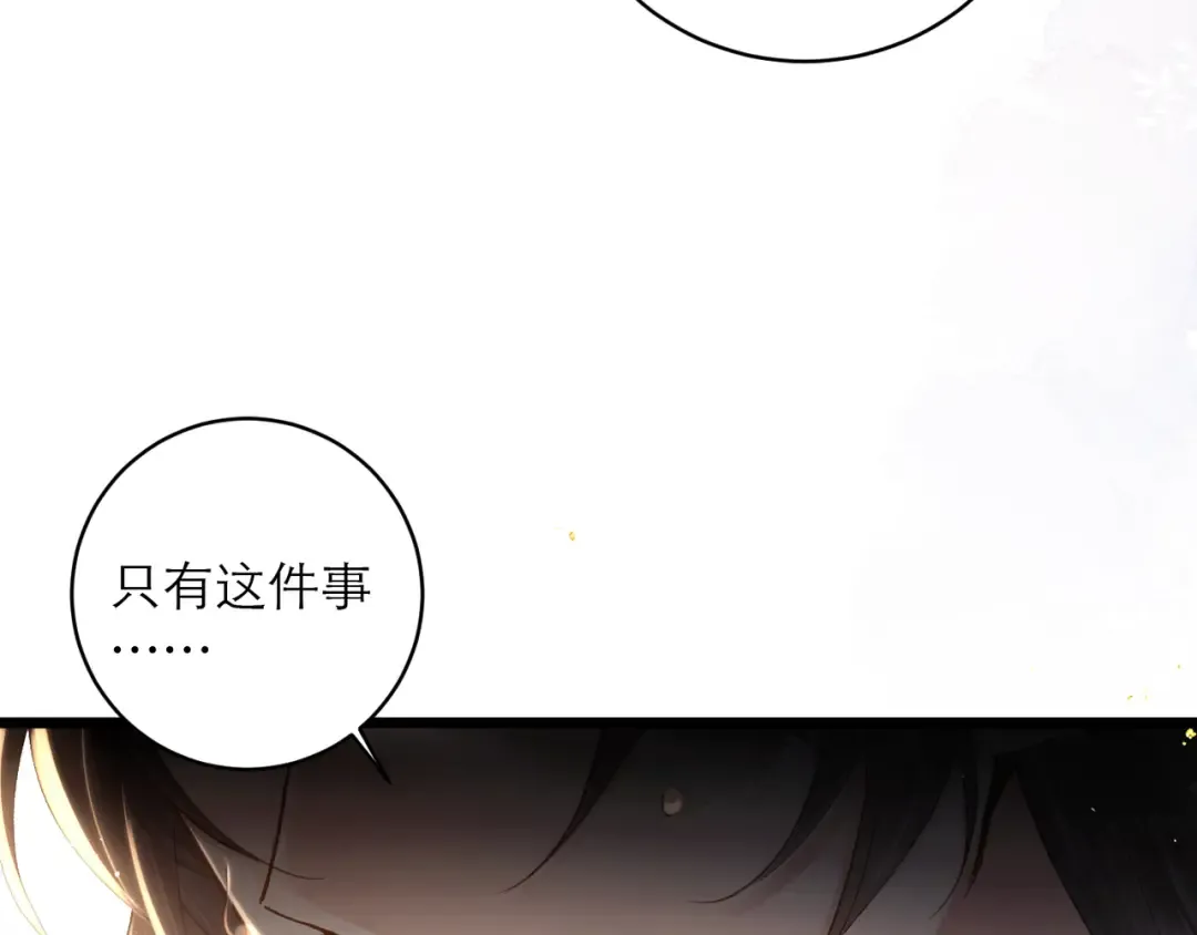 第117话 喜事 第101页