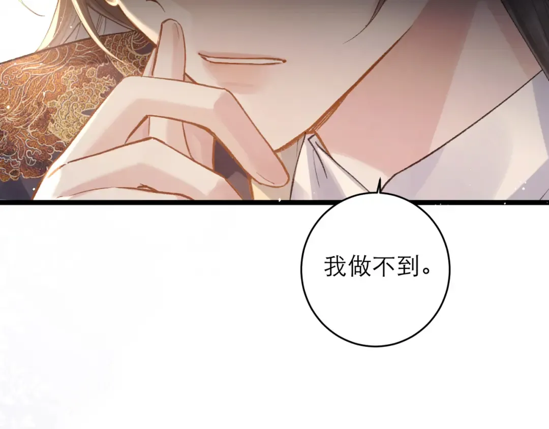 第117话 喜事 第102页