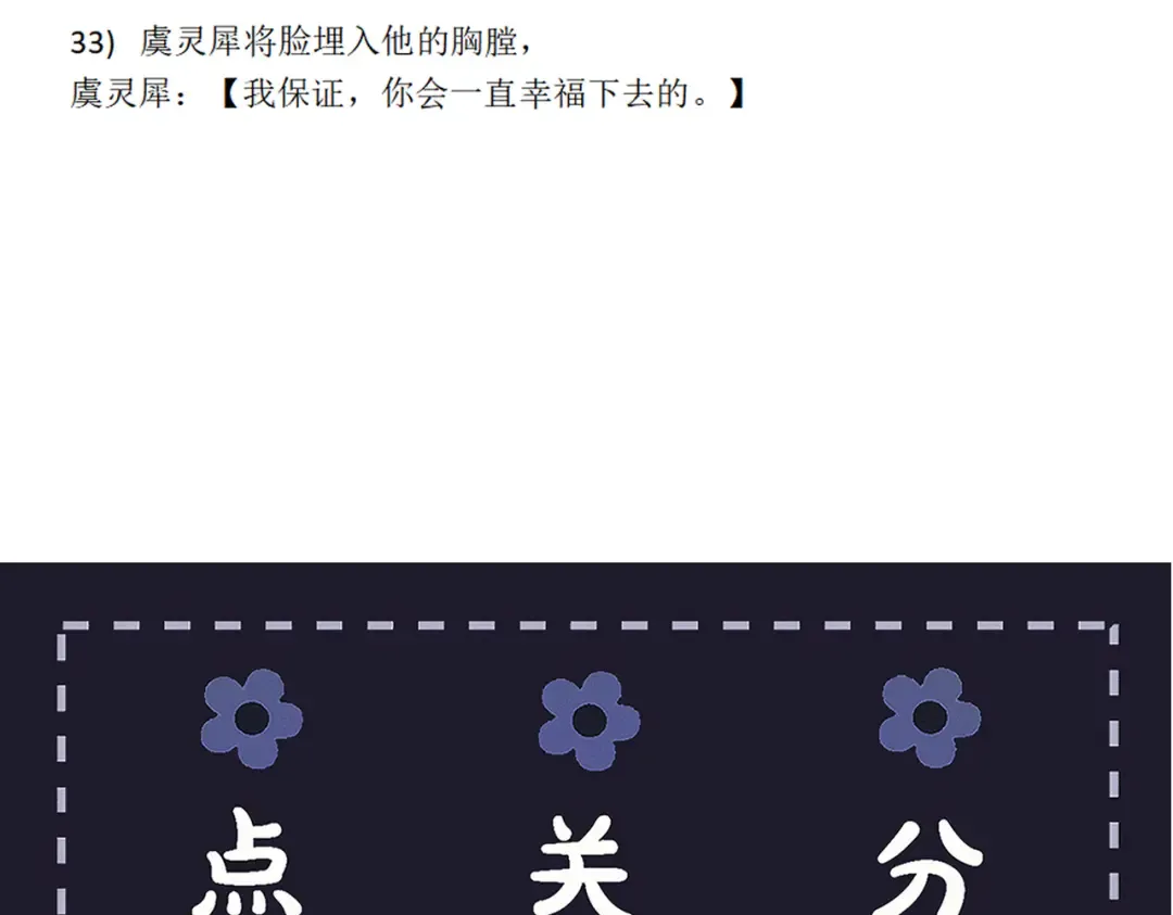 第117话 喜事 第108页