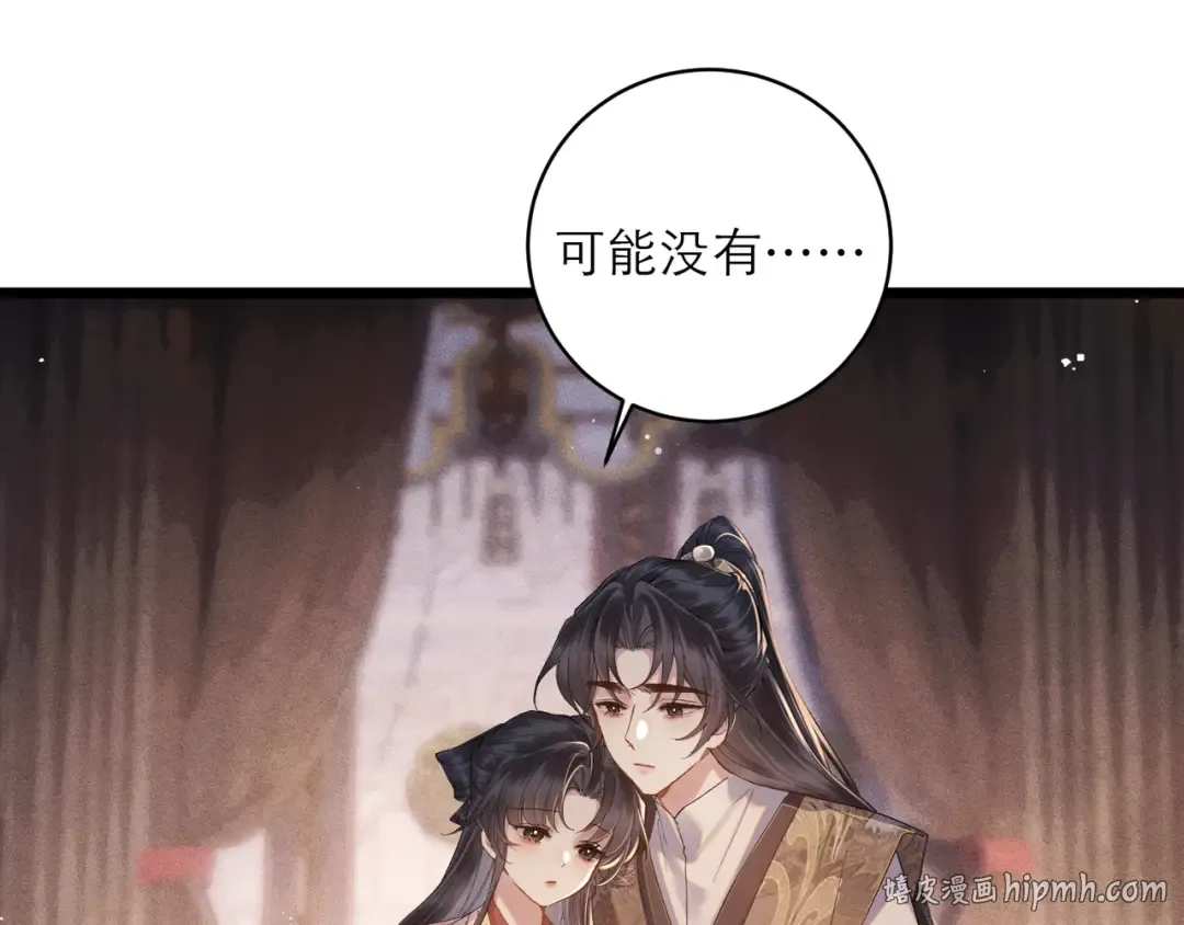 第118话 上辈子 第16页
