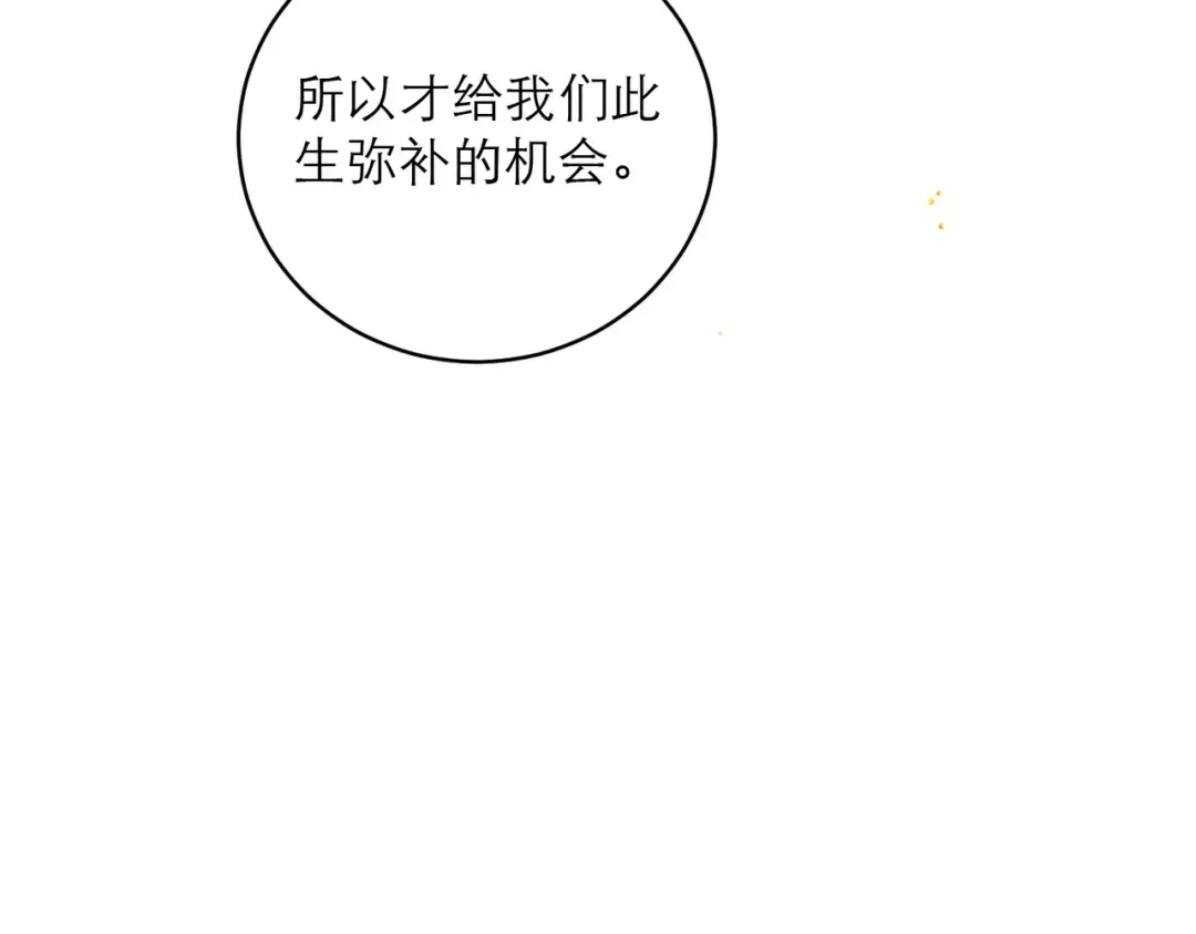 第118话 上辈子 第18页