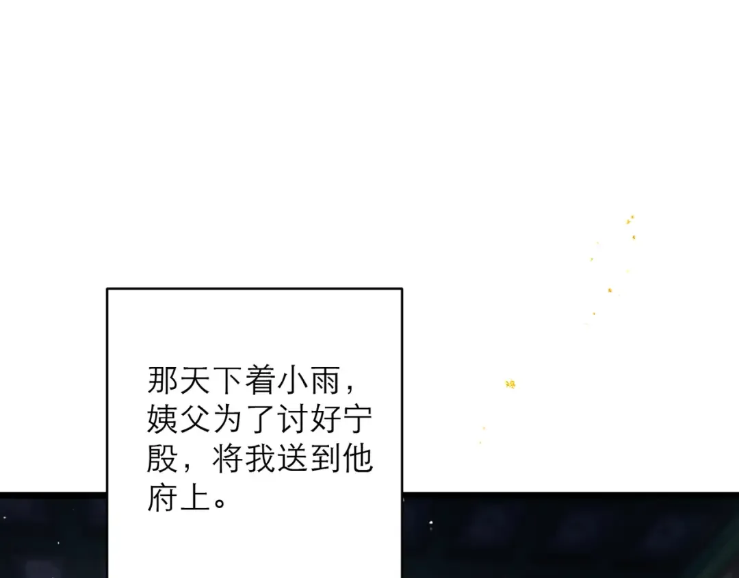 第118话 上辈子 第22页