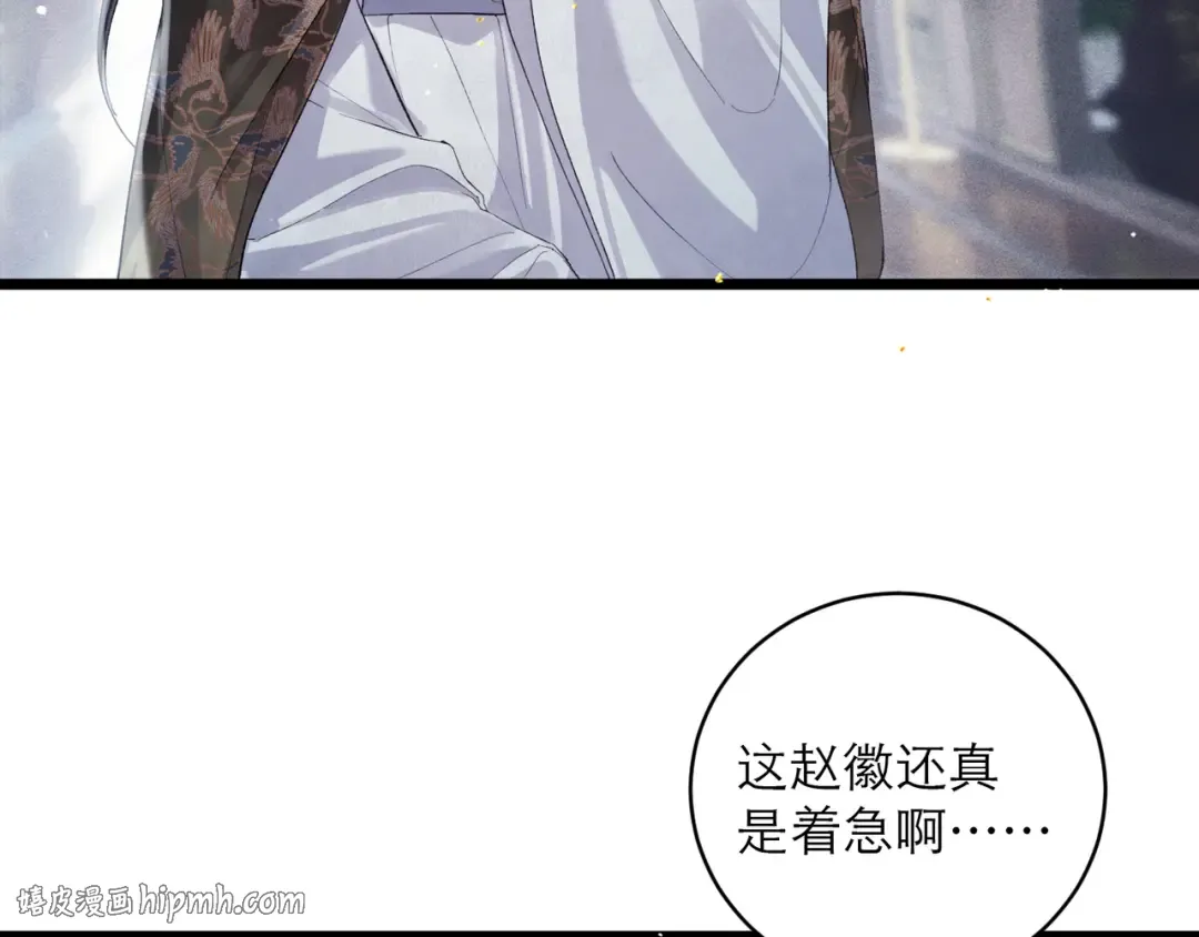 第118话 上辈子 第24页