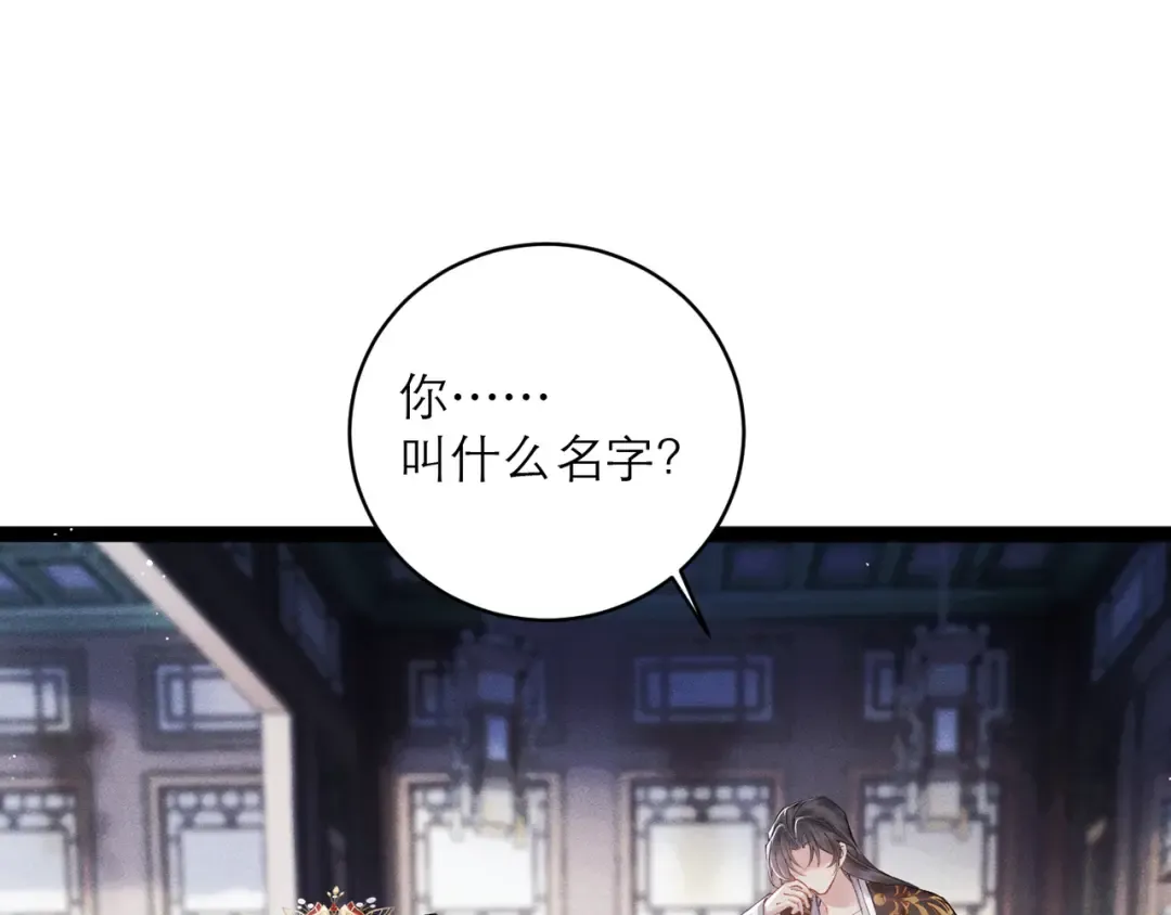 第118话 上辈子 第29页