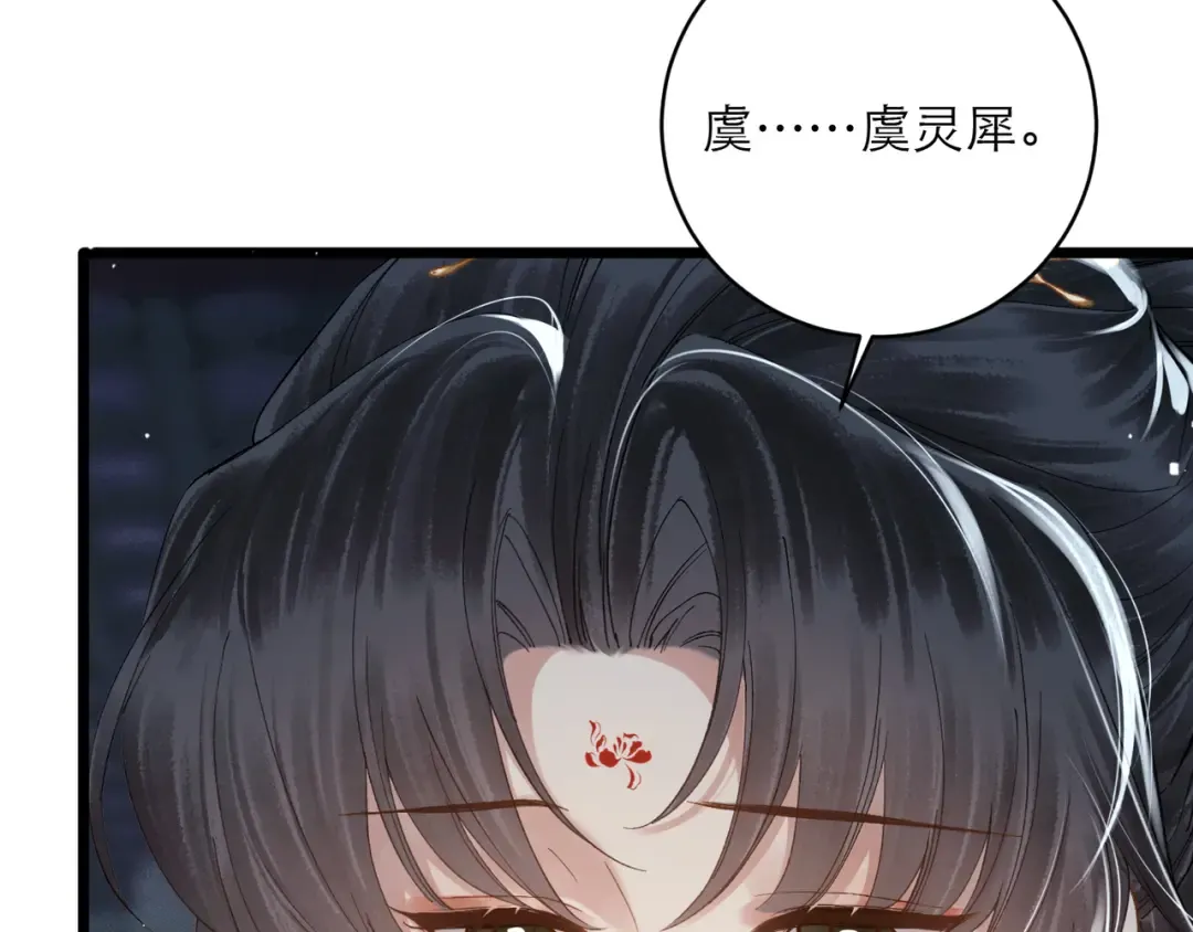 第118话 上辈子 第31页