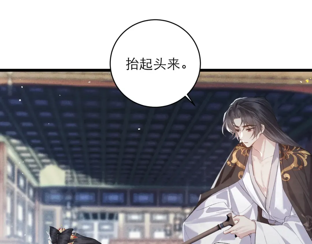 第118话 上辈子 第35页