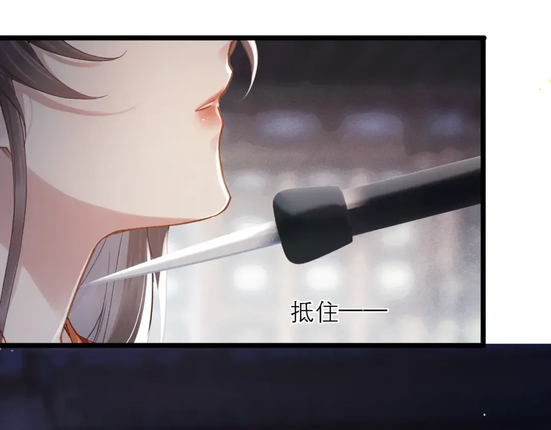第118话 上辈子 第43页