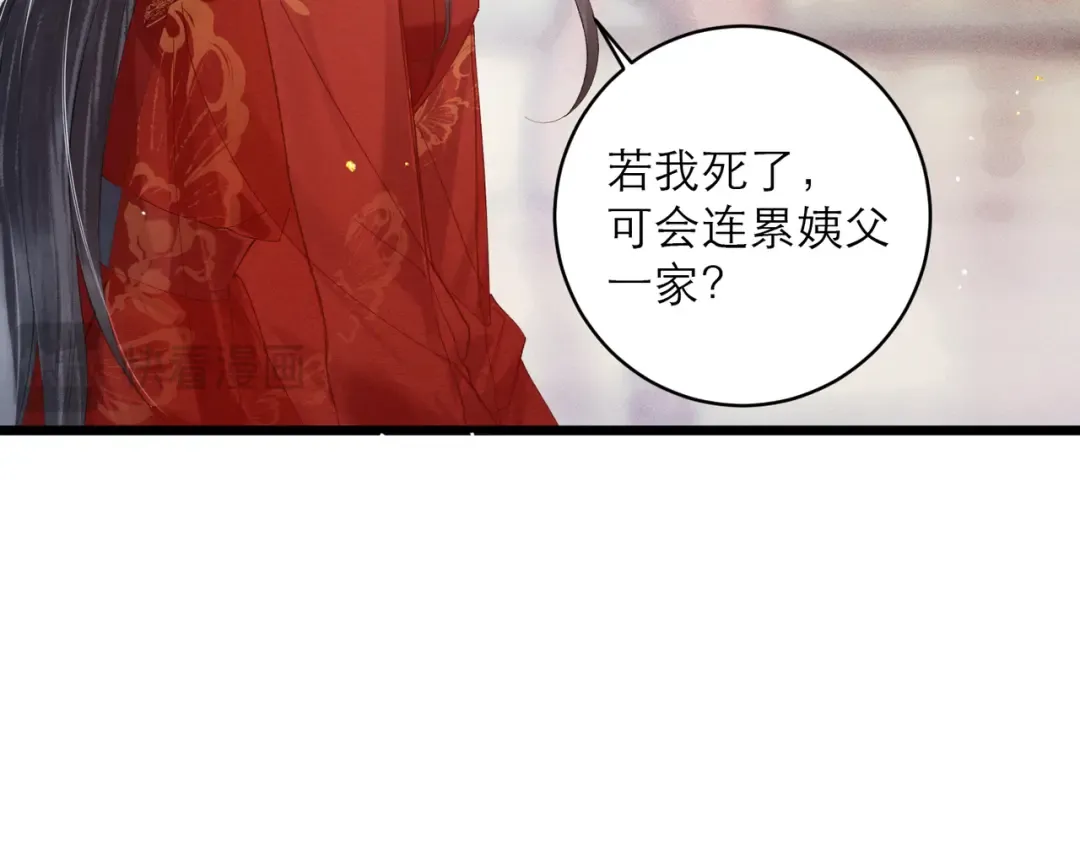 第118话 上辈子 第45页