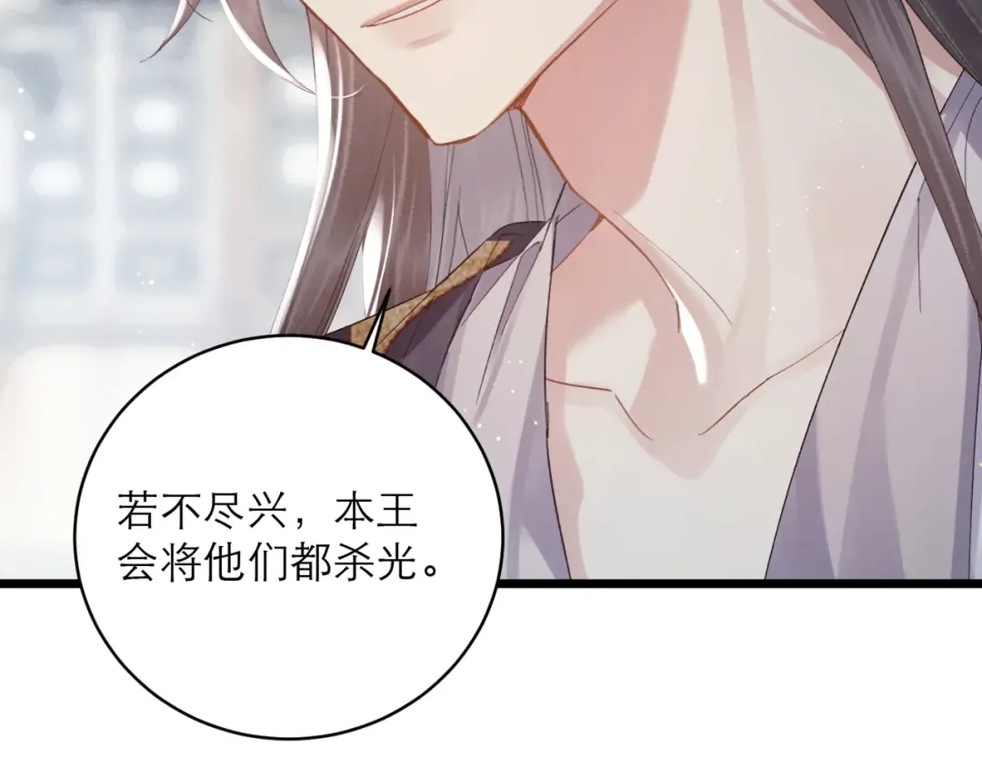 第118话 上辈子 第47页