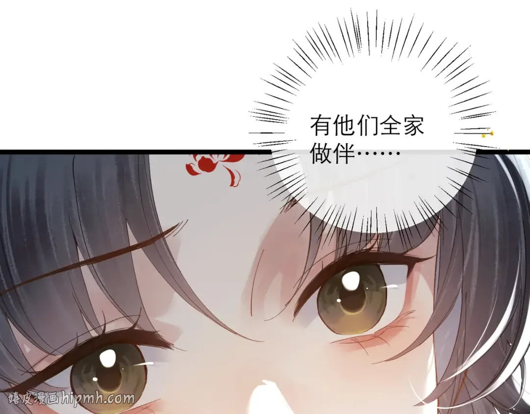 第118话 上辈子 第48页