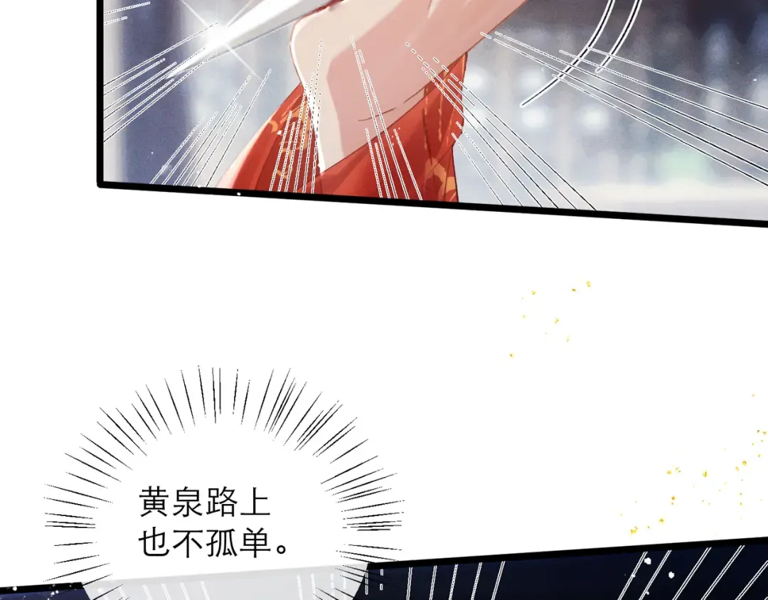 第118话 上辈子 第50页