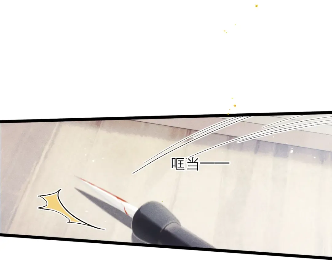 第118话 上辈子 第53页