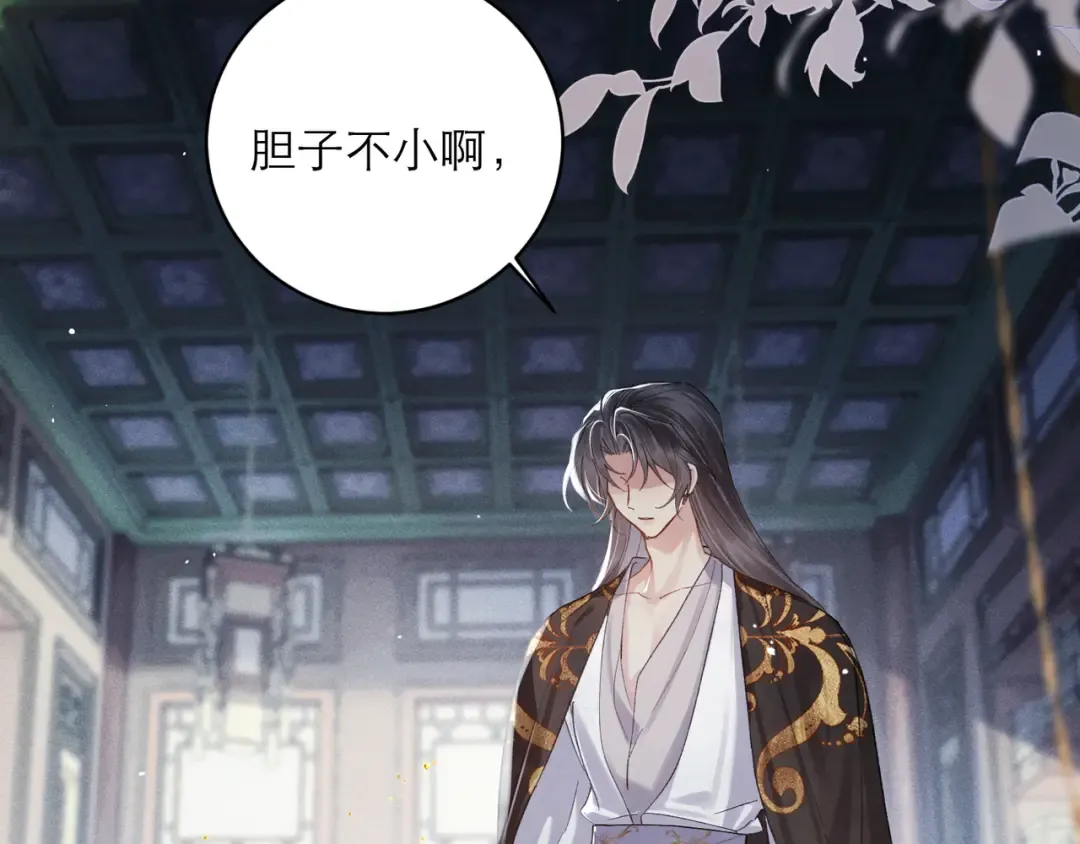 第118话 上辈子 第61页
