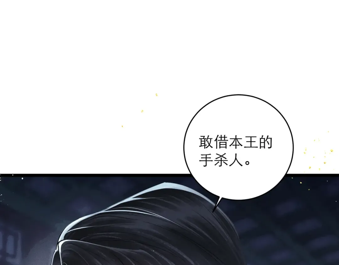 第118话 上辈子 第63页