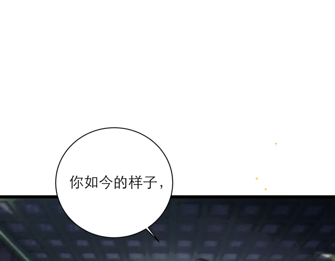 第118话 上辈子 第65页
