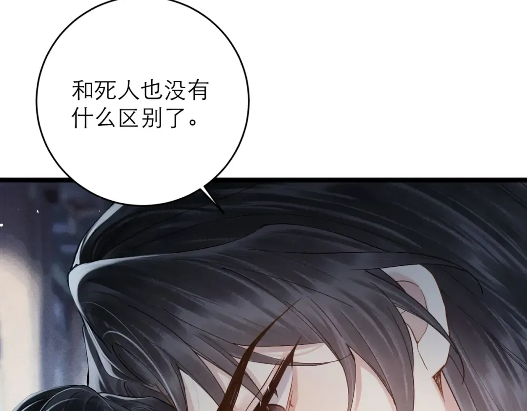 第118话 上辈子 第67页