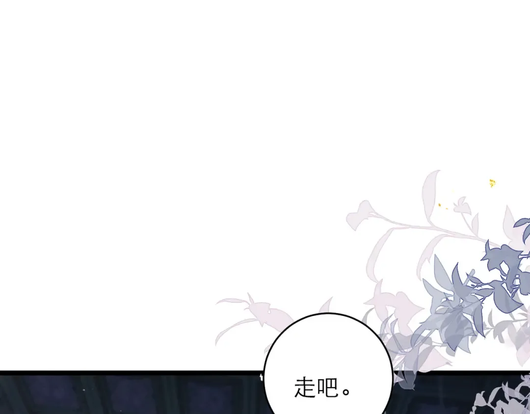 第118话 上辈子 第73页