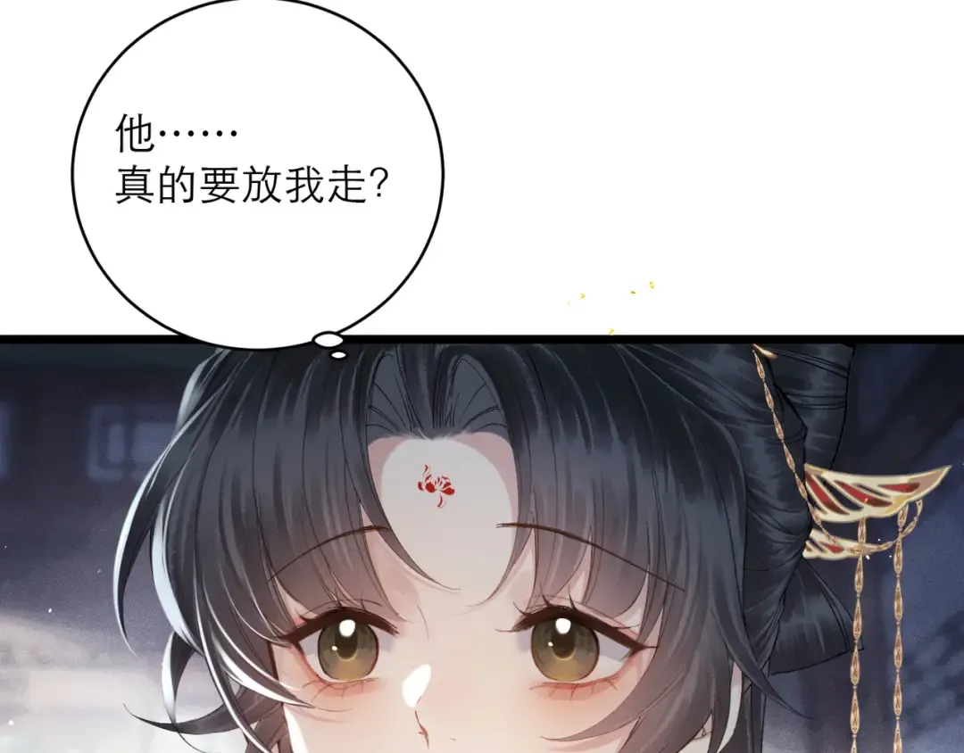 第118话 上辈子 第76页