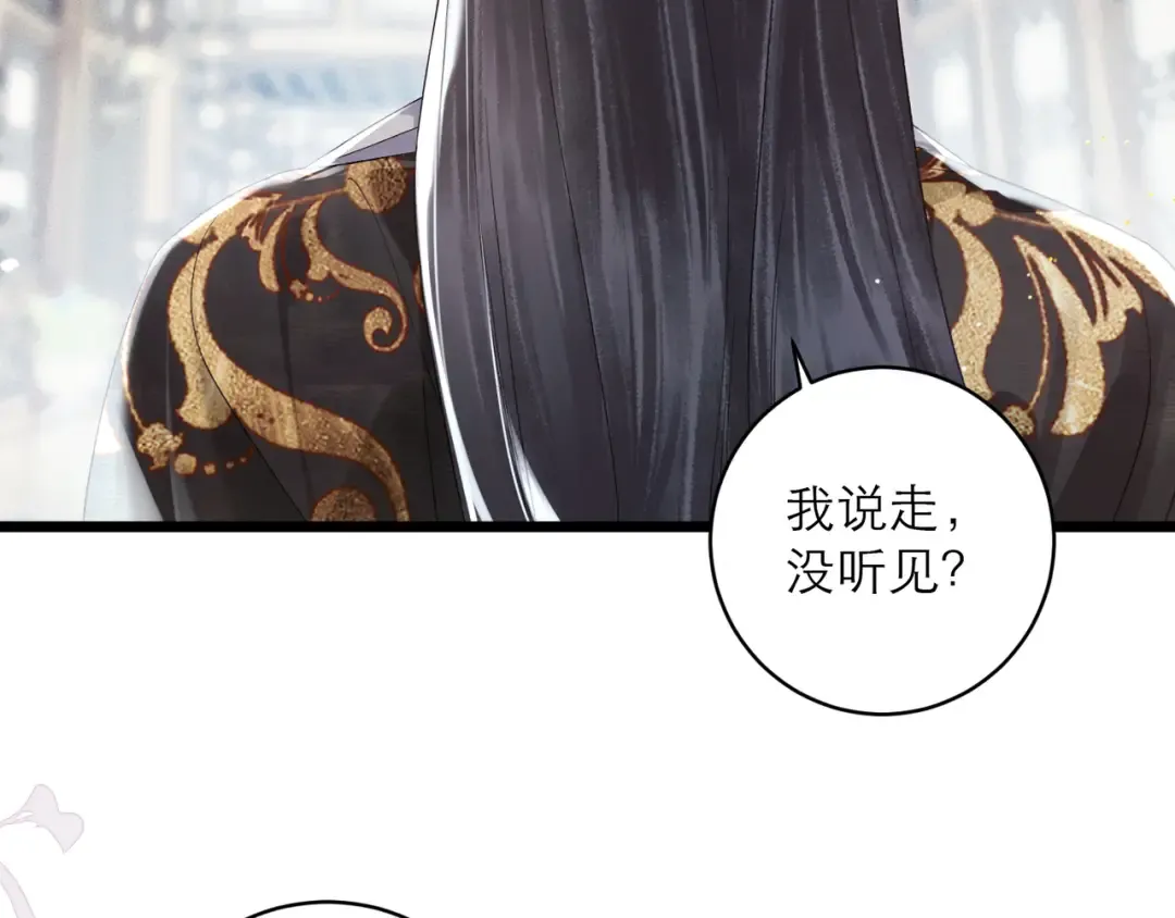 第118话 上辈子 第79页