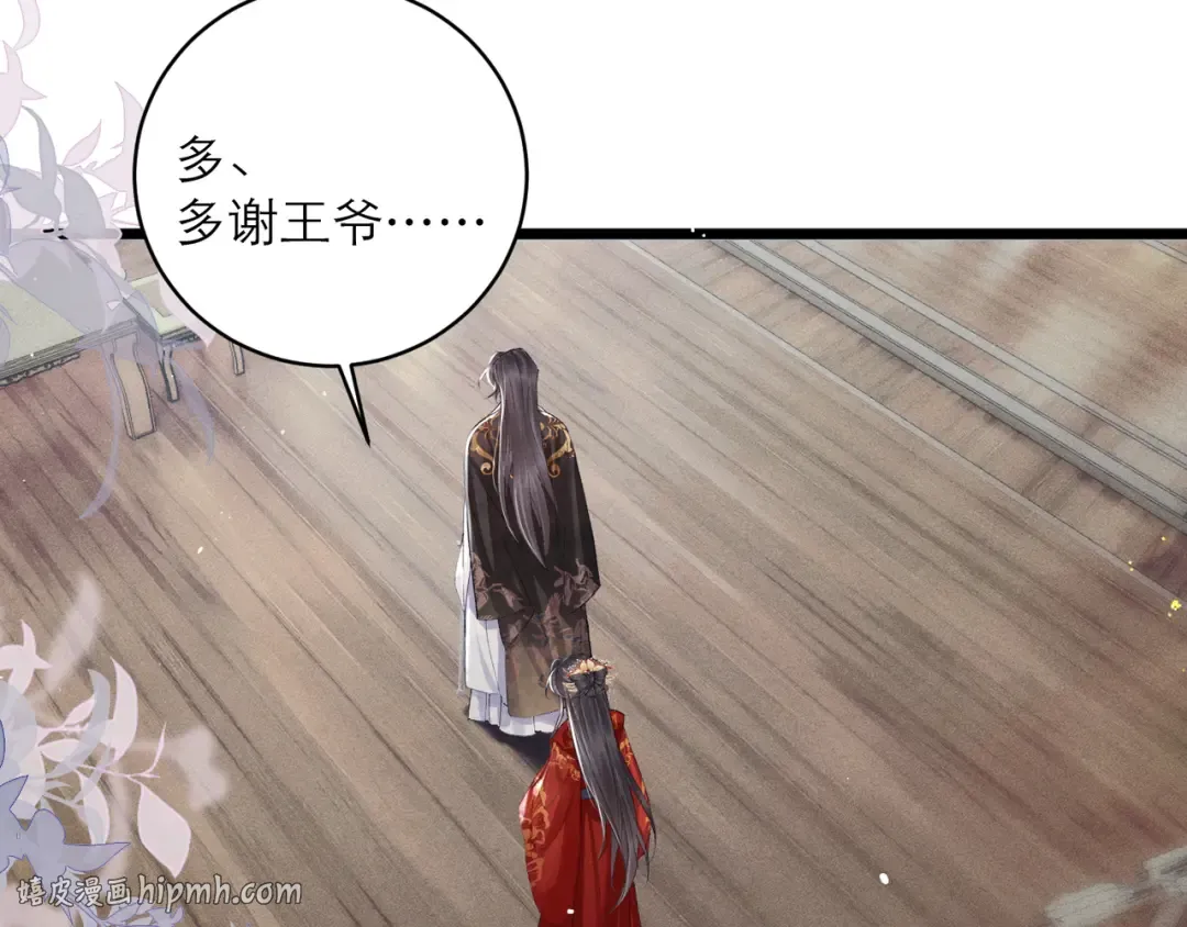 第118话 上辈子 第80页