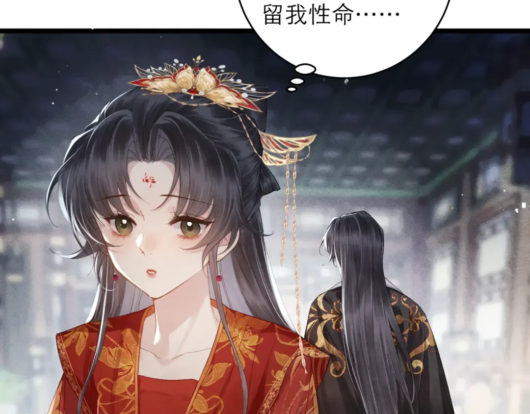 第118话 上辈子 第82页