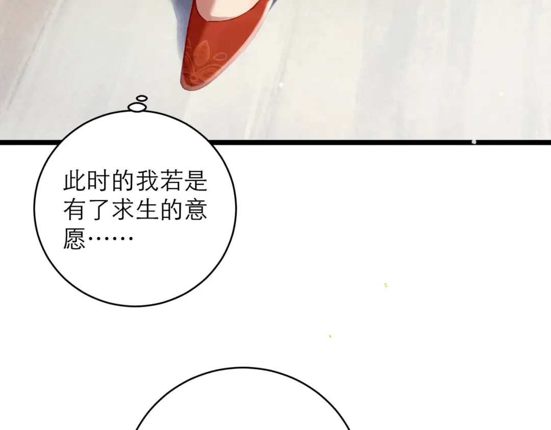 第118话 上辈子 第84页