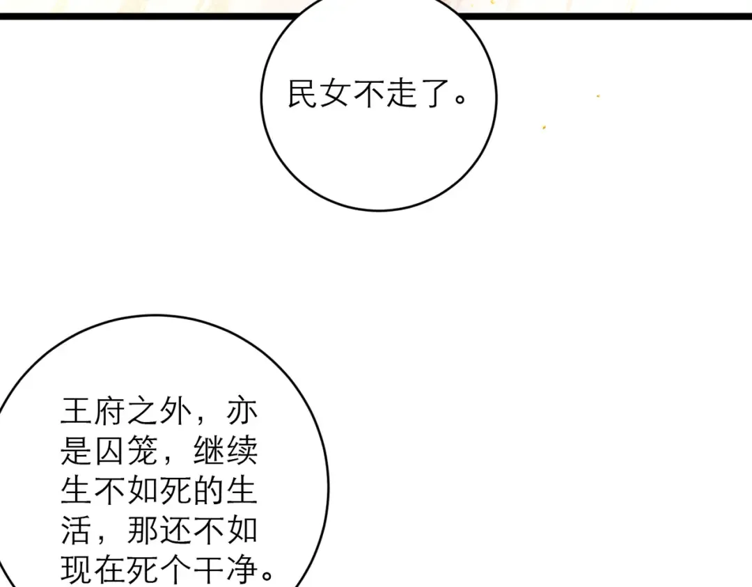第118话 上辈子 第92页