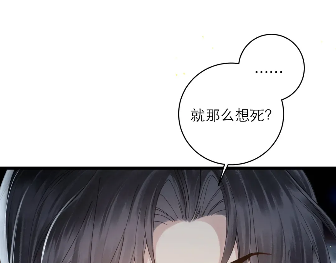 第118话 上辈子 第95页