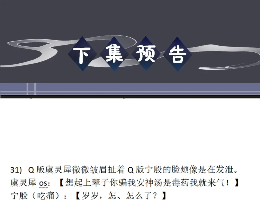 第118话 上辈子 第103页