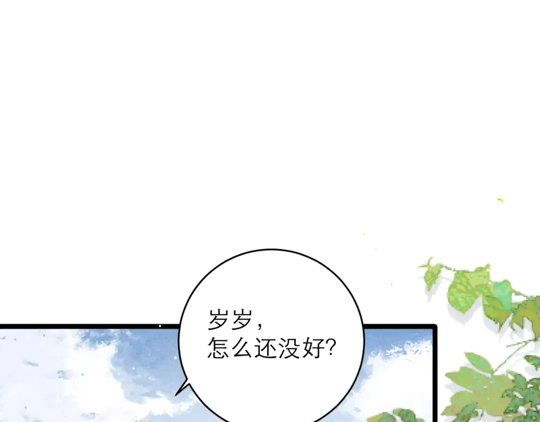 【小剧场-纸鸢风波】 第5页