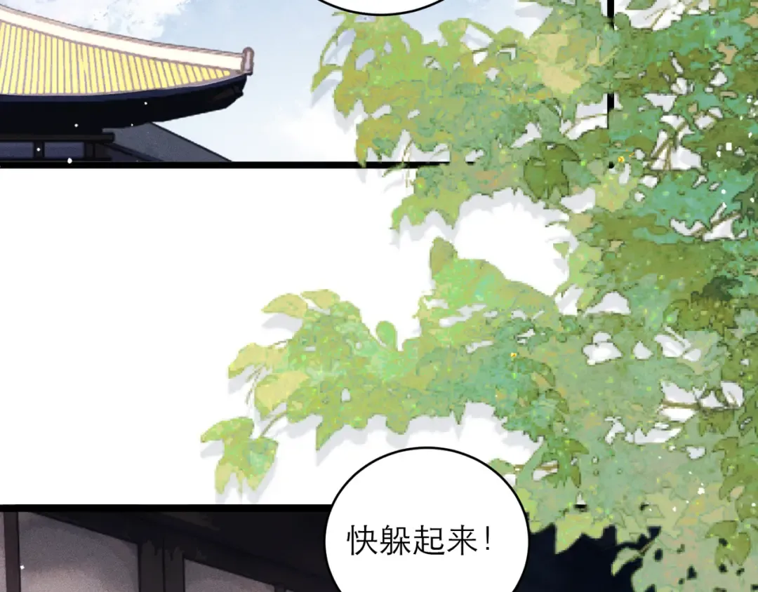 【小剧场-纸鸢风波】 第6页