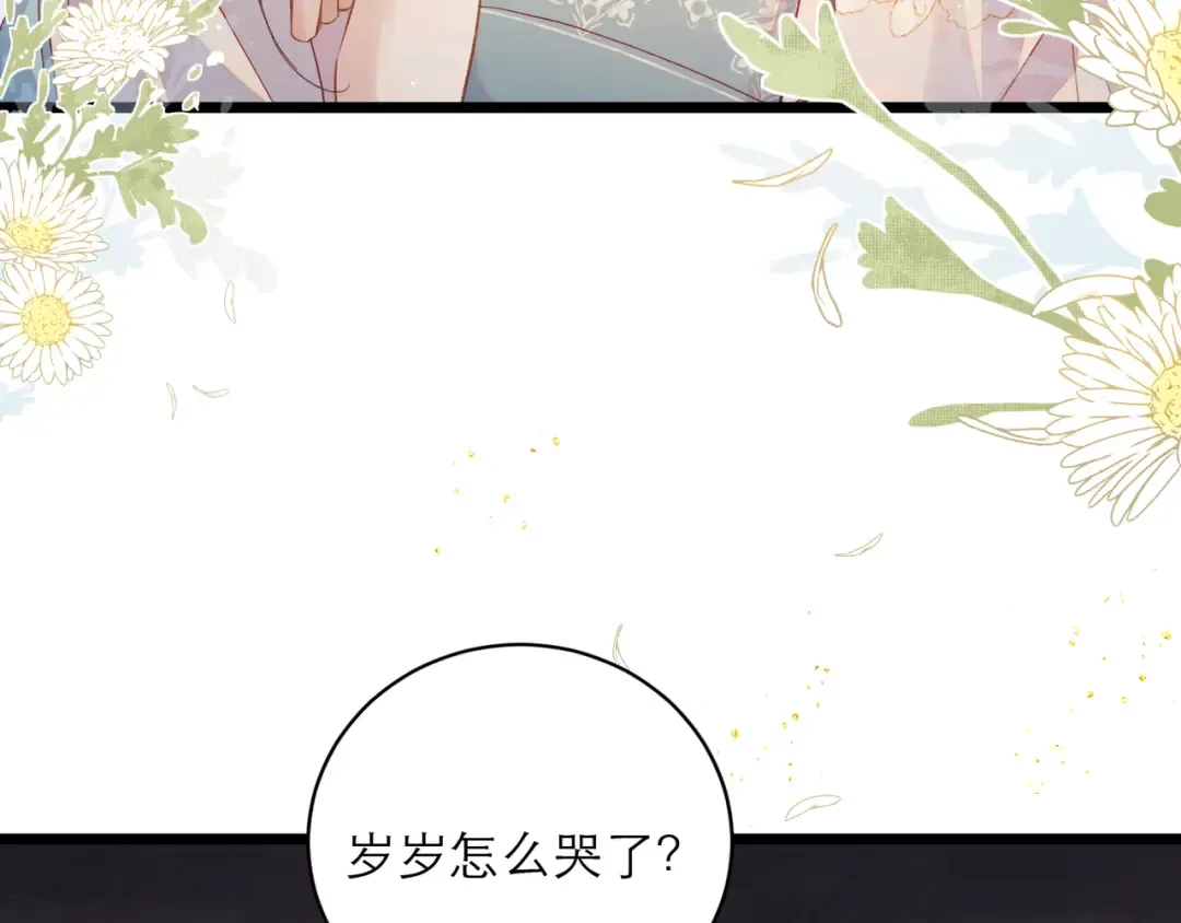 【小剧场-纸鸢风波】 第12页