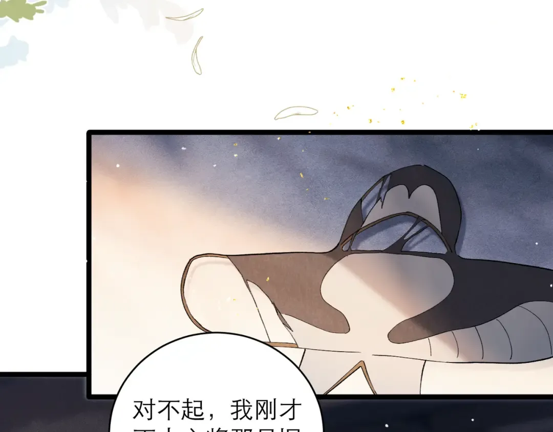 【小剧场-纸鸢风波】 第15页
