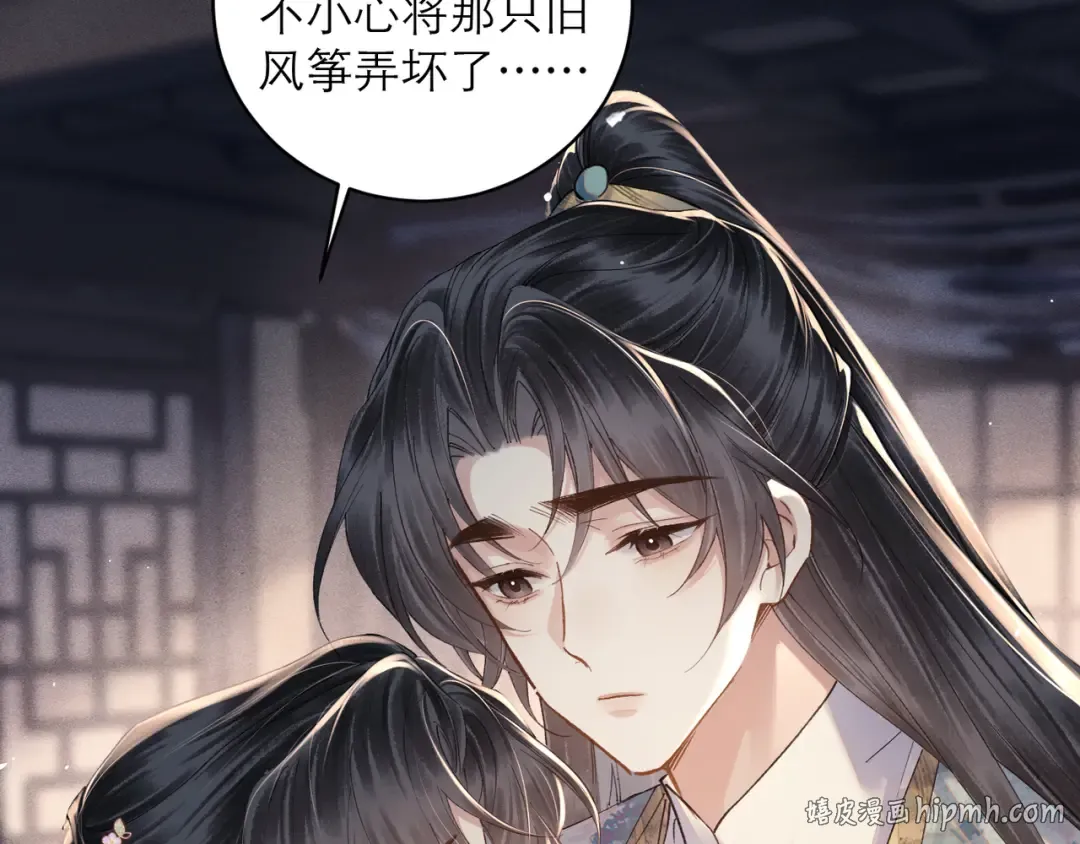 【小剧场-纸鸢风波】 第16页