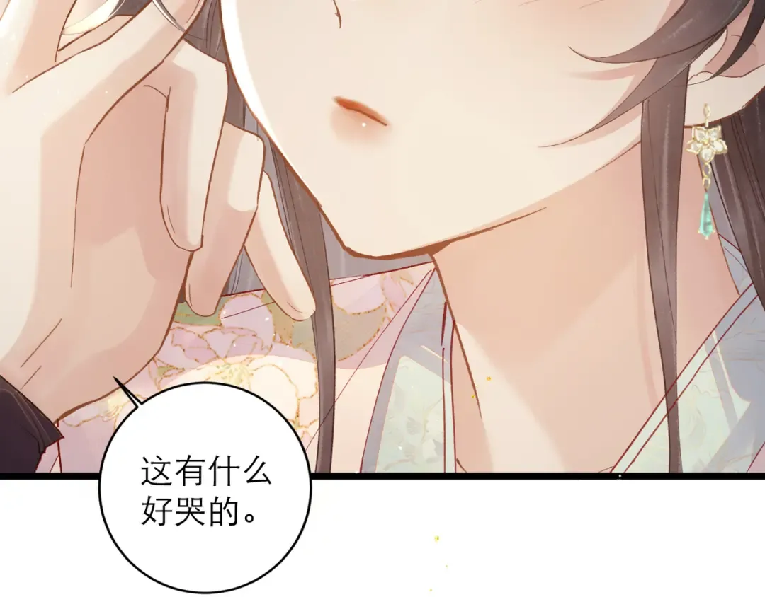 【小剧场-纸鸢风波】 第19页