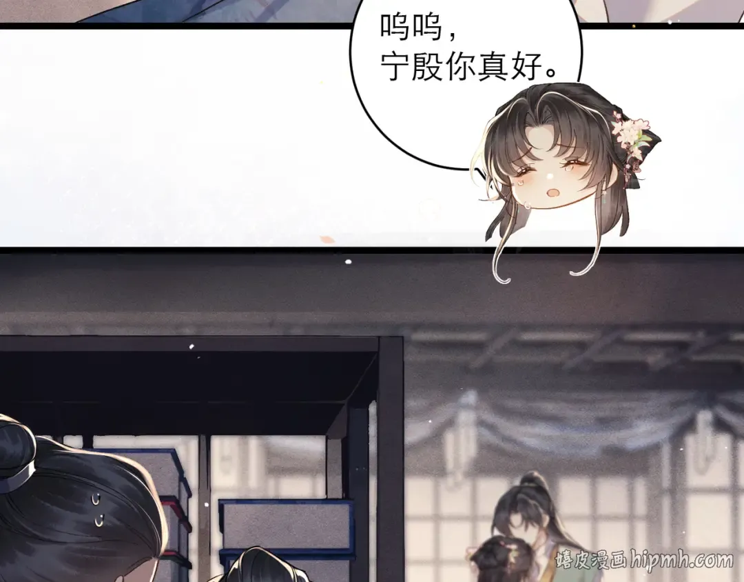 【小剧场-纸鸢风波】 第24页