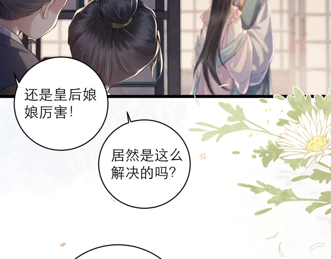 【小剧场-纸鸢风波】 第25页