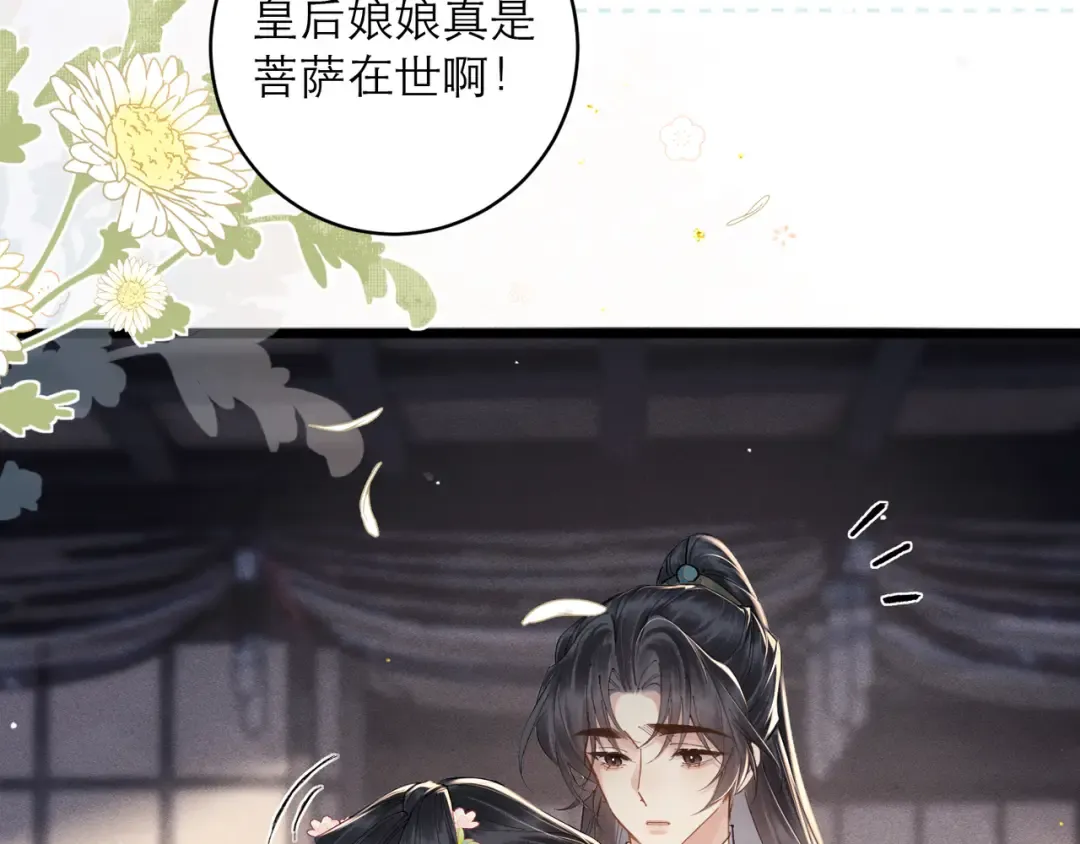 【小剧场-纸鸢风波】 第27页