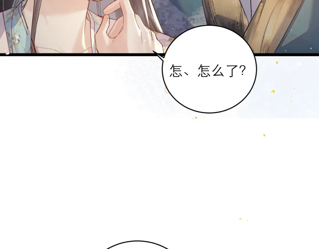 【小剧场-纸鸢风波】 第31页