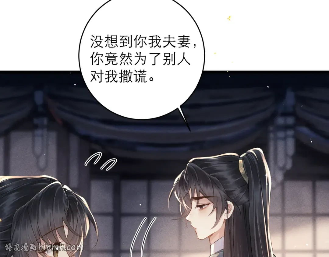 【小剧场-纸鸢风波】 第32页