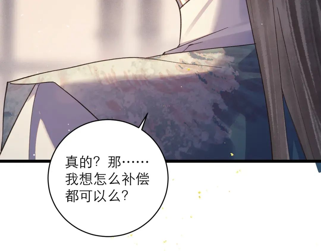 【小剧场-纸鸢风波】 第36页