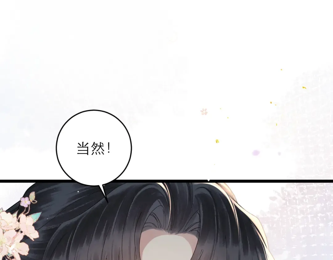 【小剧场-纸鸢风波】 第39页