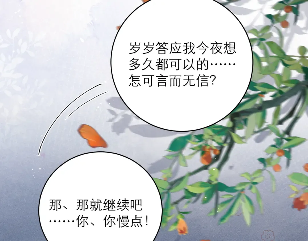 【小剧场-纸鸢风波】 第42页