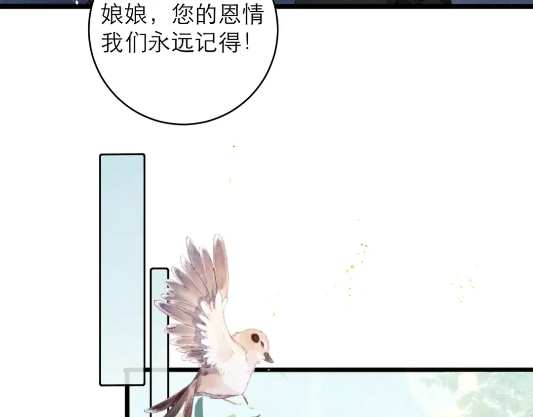 【小剧场-纸鸢风波】 第46页