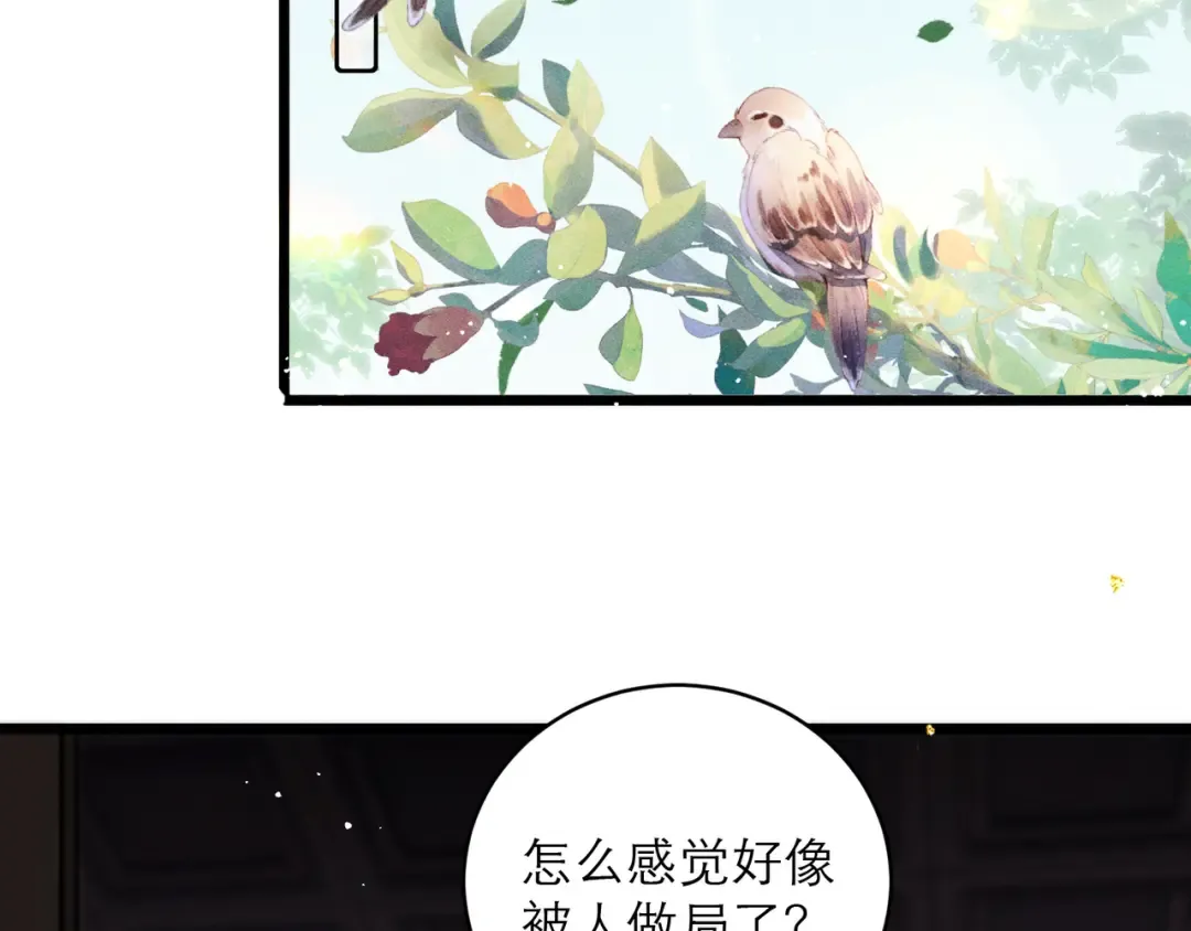 【小剧场-纸鸢风波】 第47页